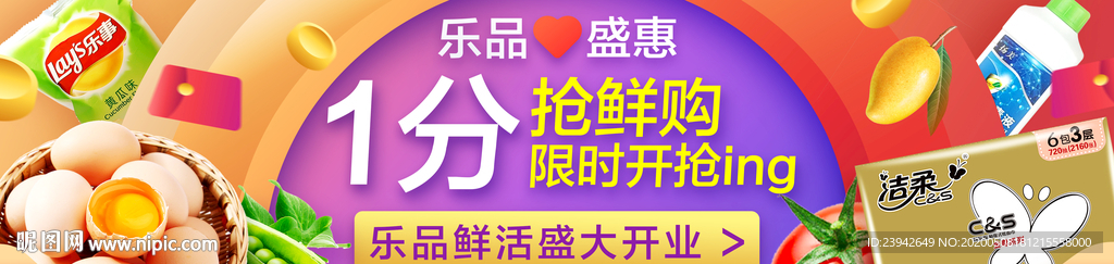 大促轮播banner