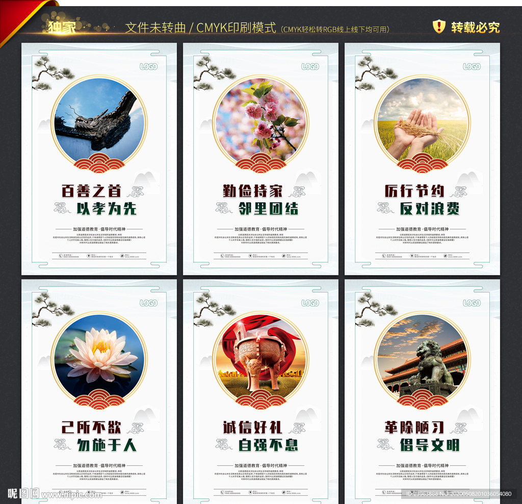 公民道德文化建设