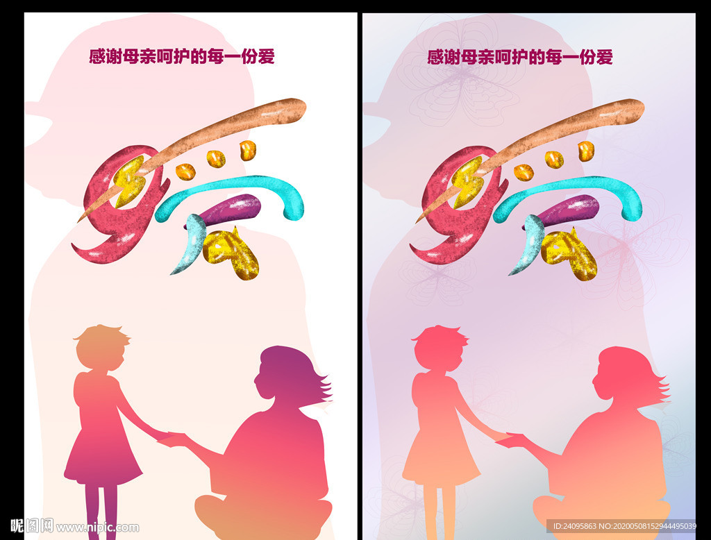 母亲节母爱图片