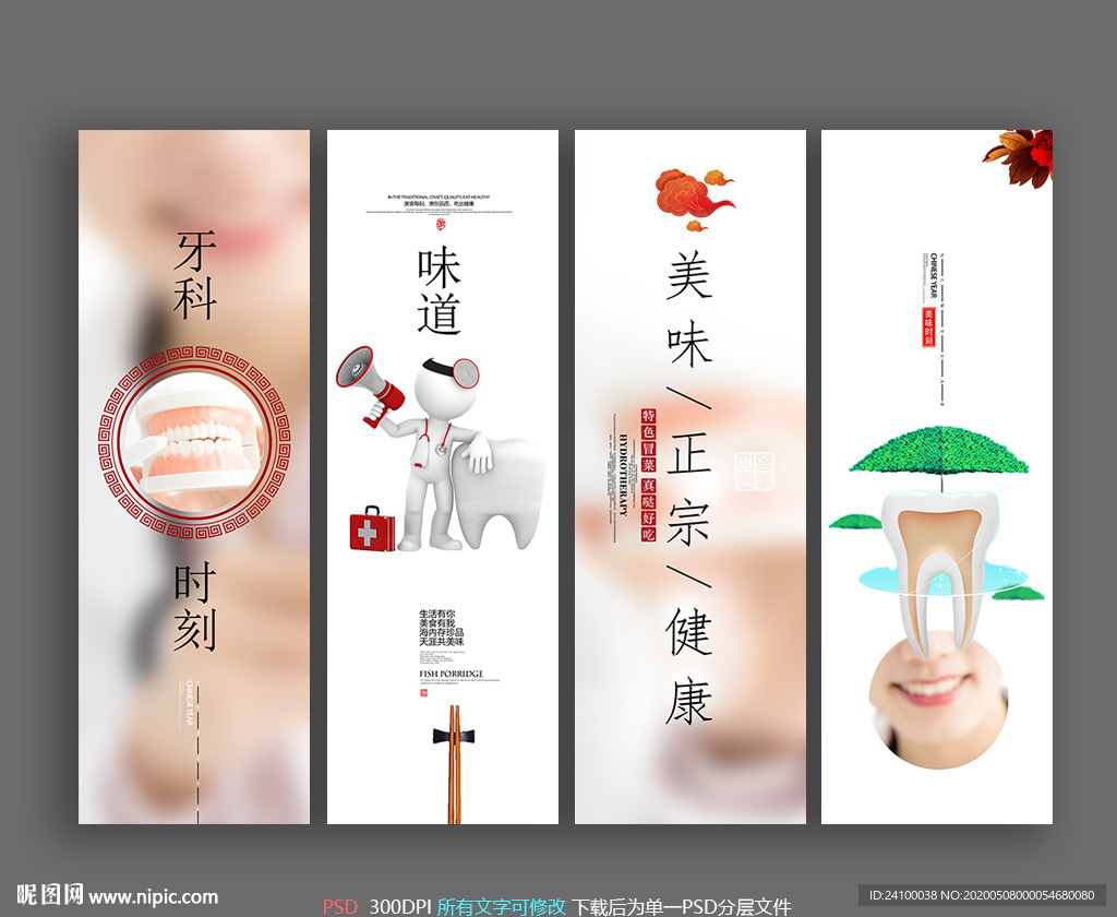 牙科 口腔 装饰画