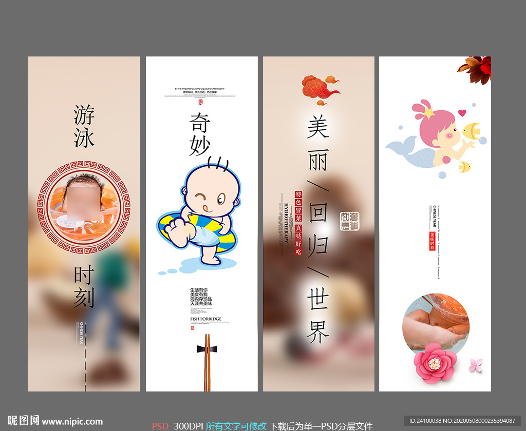 婴儿游泳