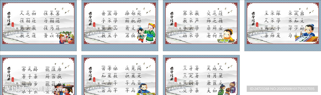 传统文化