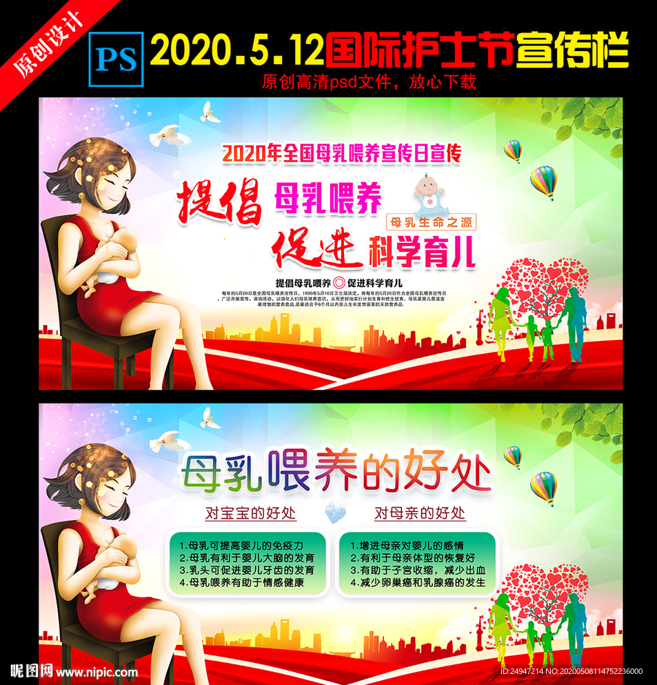 母乳喂养