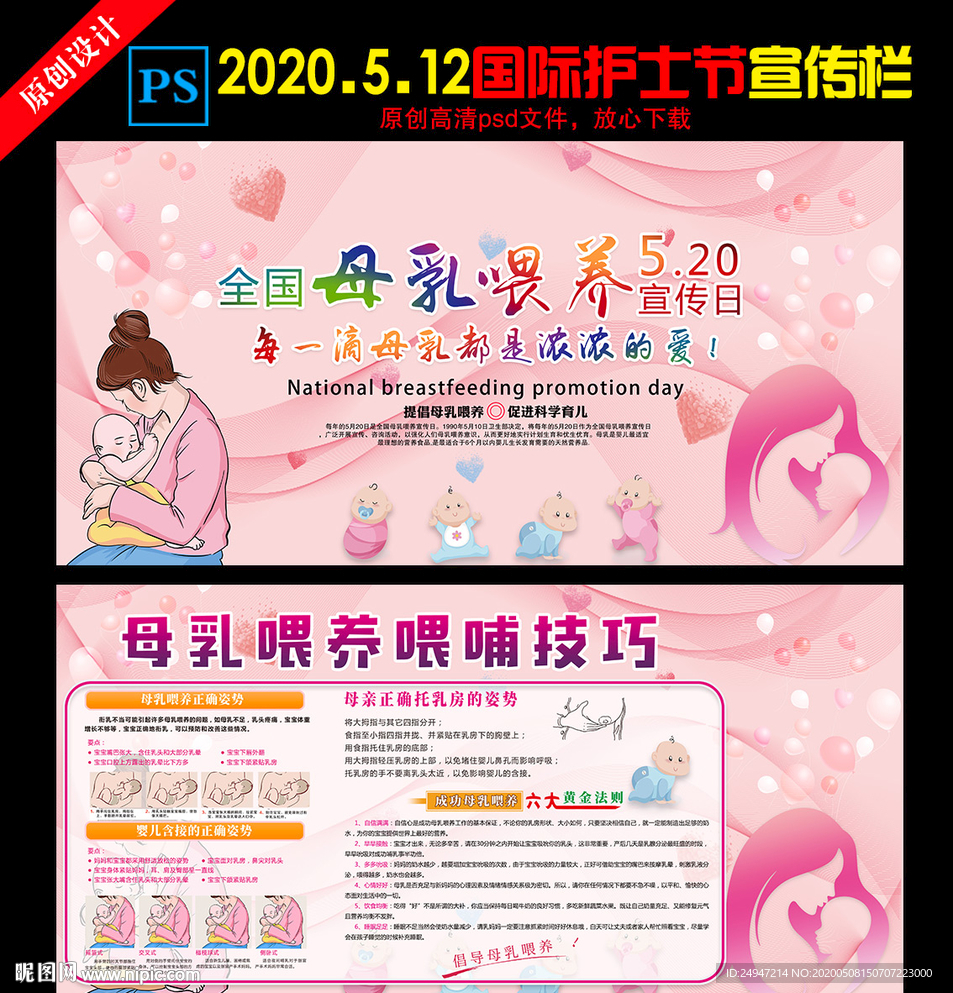母乳喂养