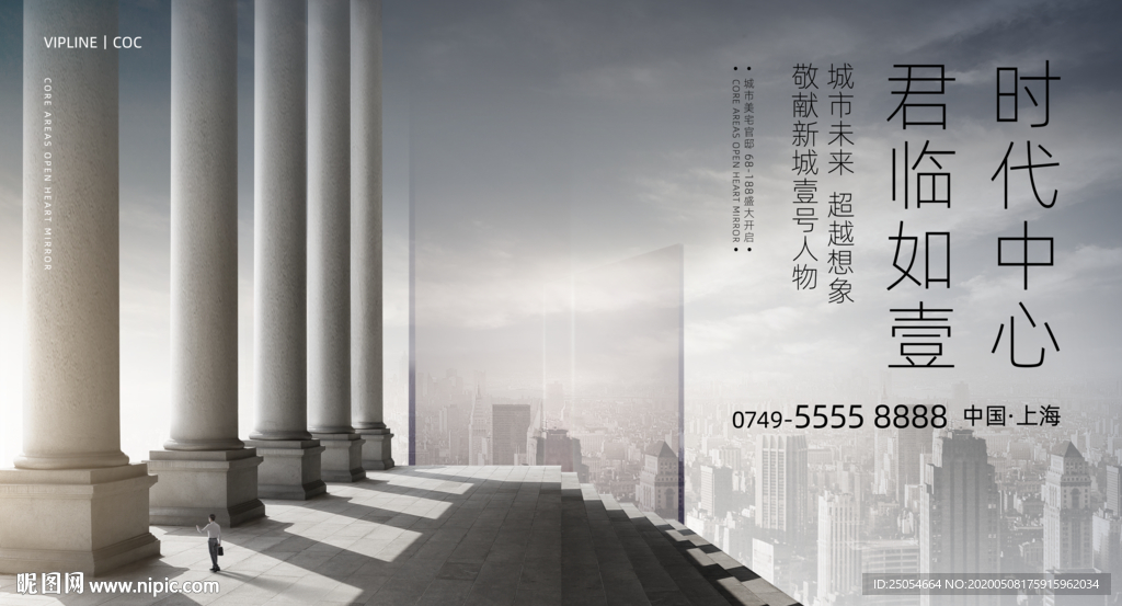 高端地产广告