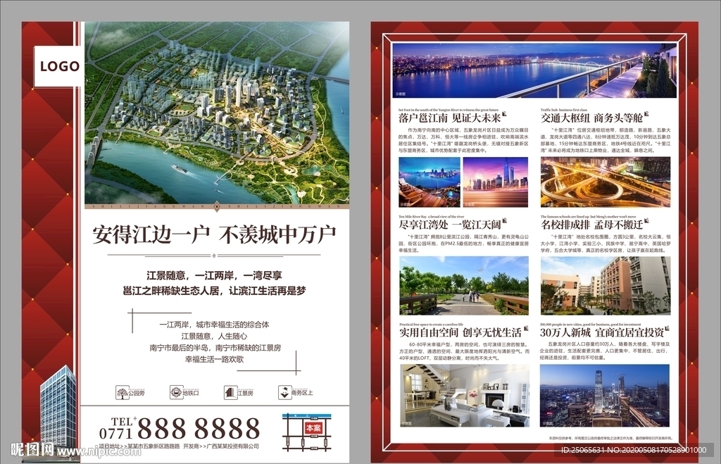 红色地产海报