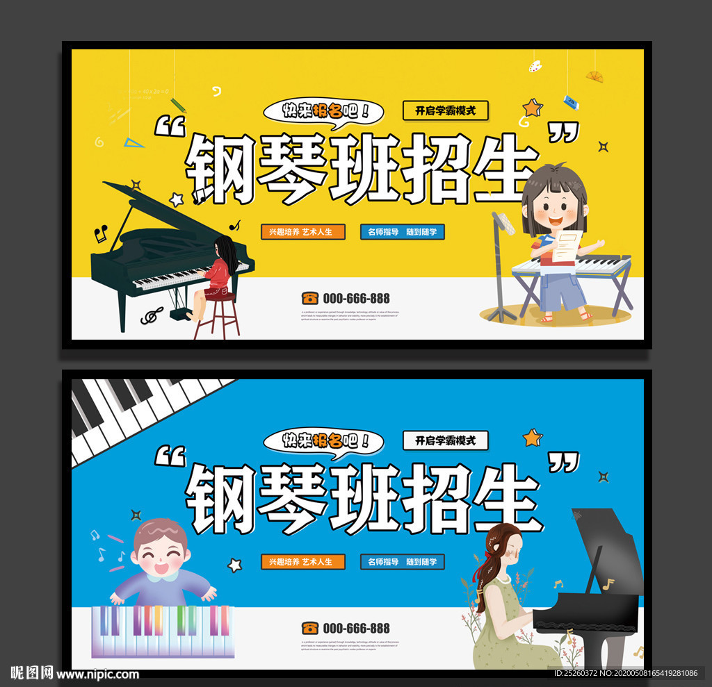 钢琴