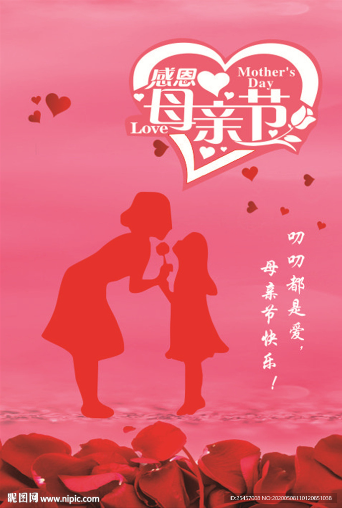 叨叨是爱