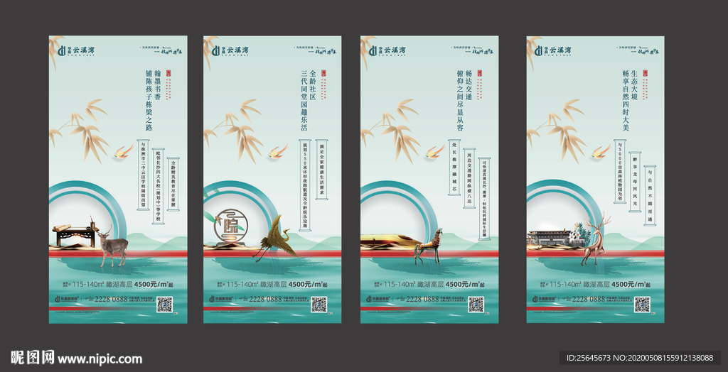 地产新中式价值系列单图