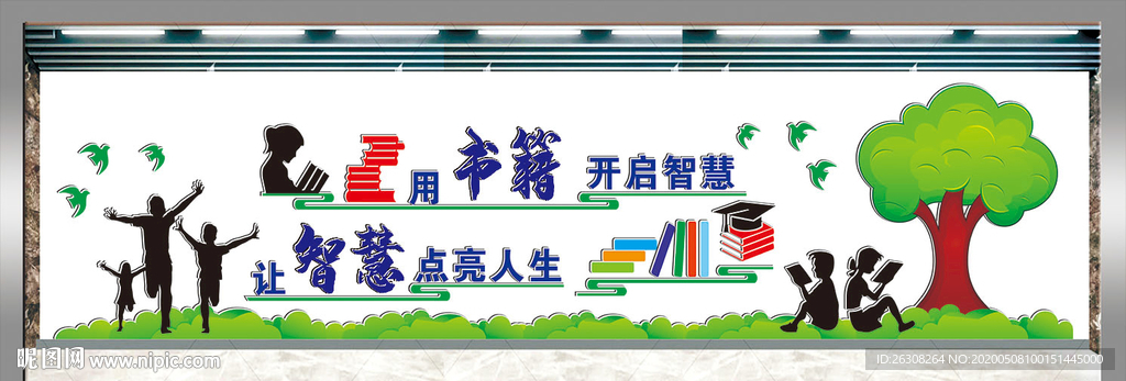 校园文化墙