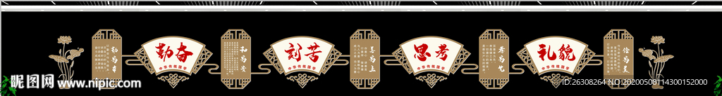 文化墙