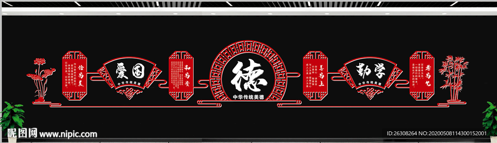 文化墙