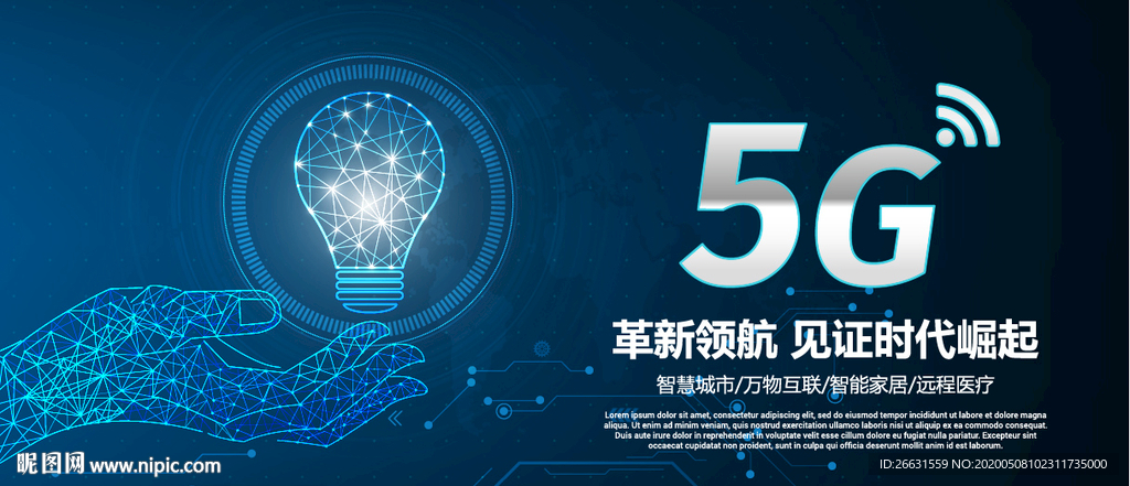 5G海报