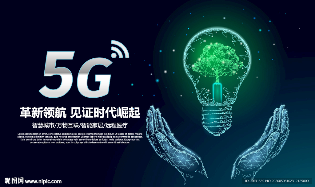 5G海报