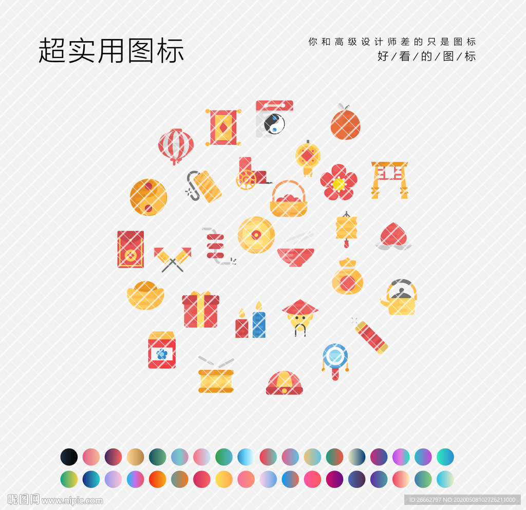 中国元素图标