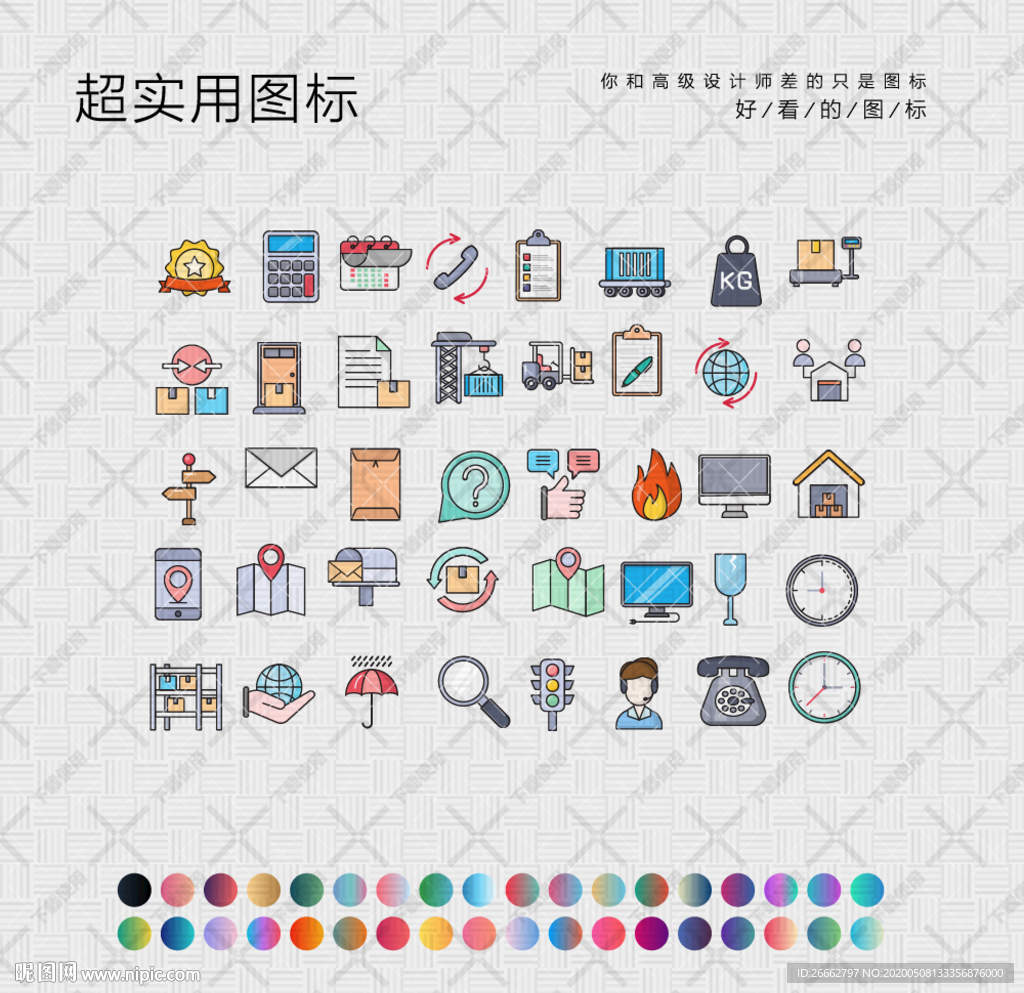 物流配货