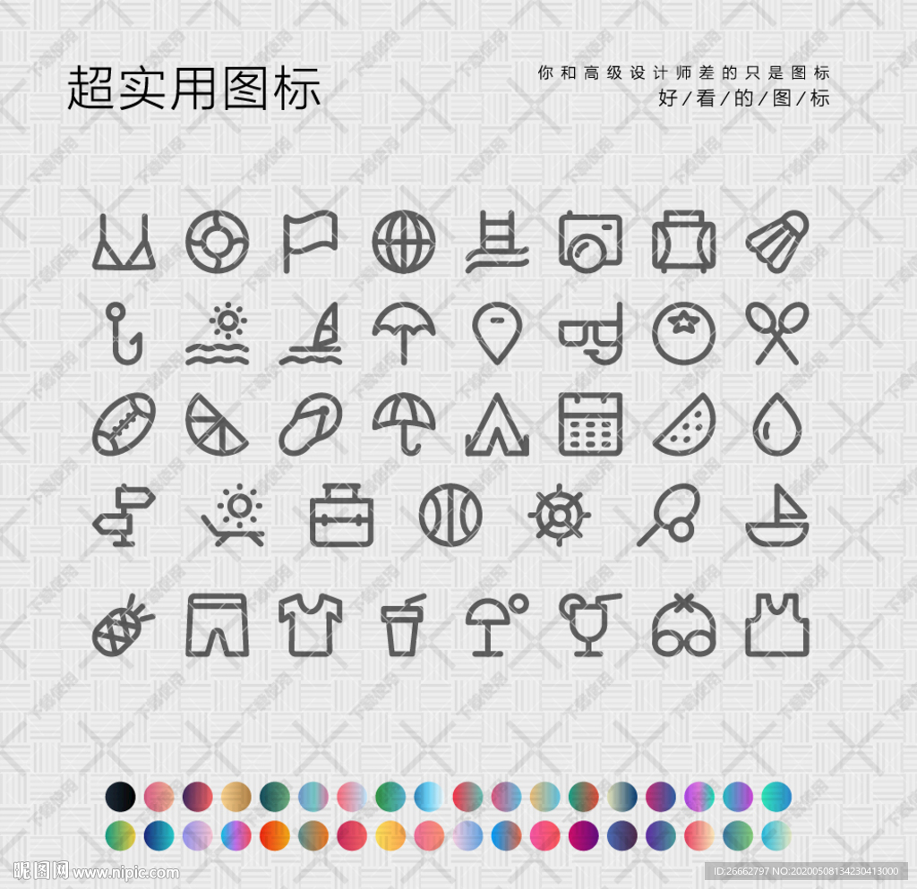 夏季假期