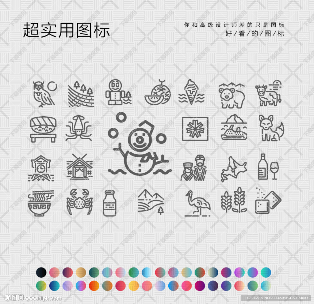 北海道图标