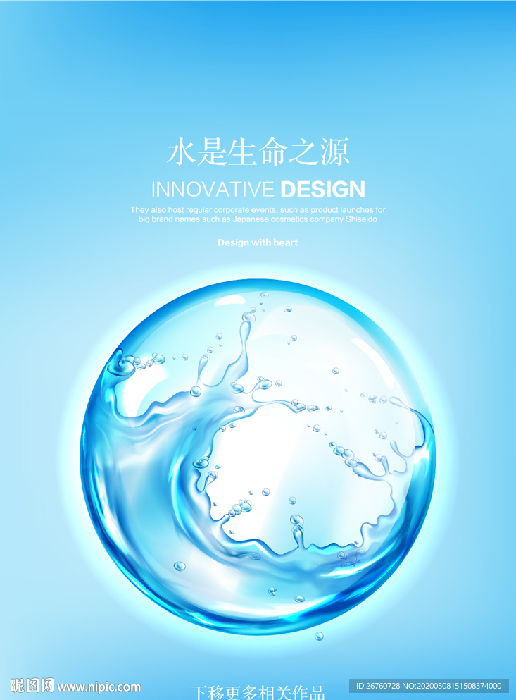 水