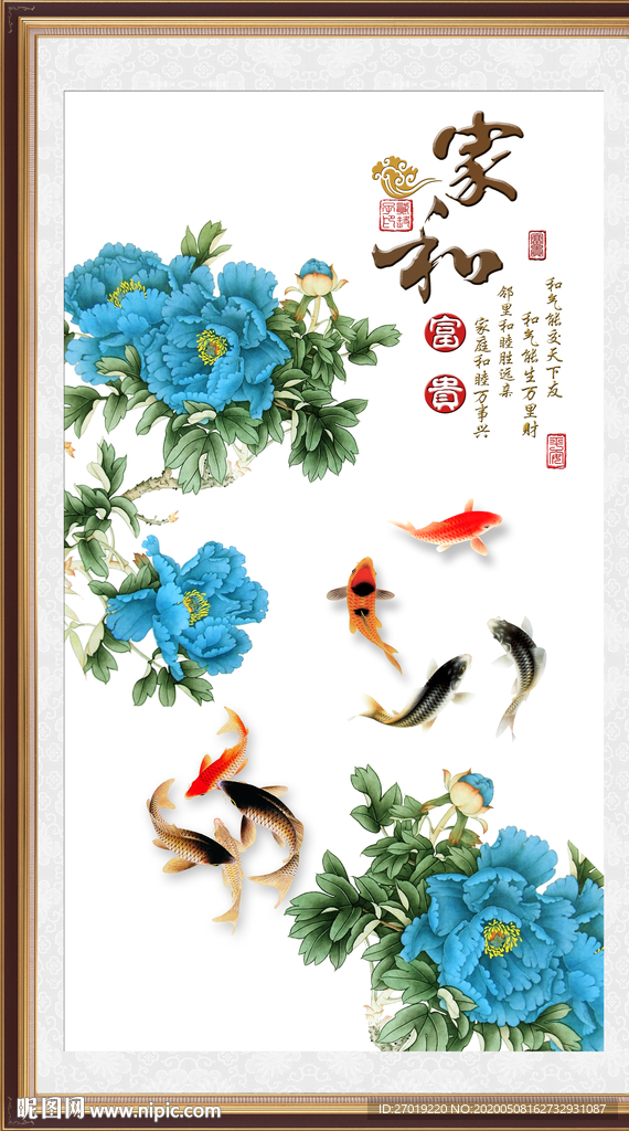 九鱼图