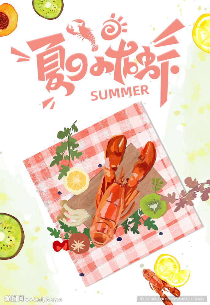 麻辣小龙虾 小龙虾 龙虾