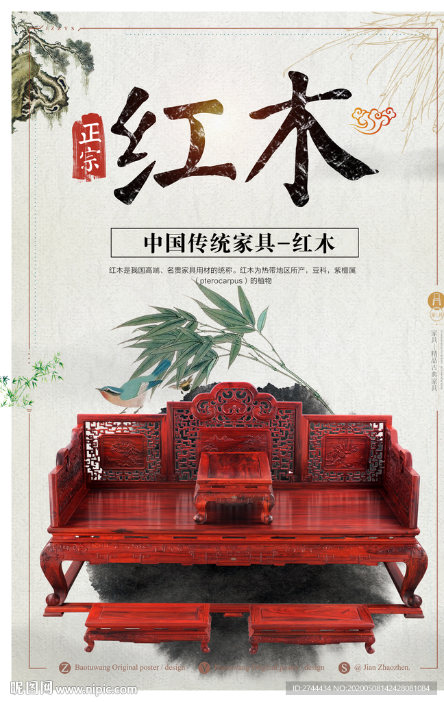 实木家具红木家具中式家具