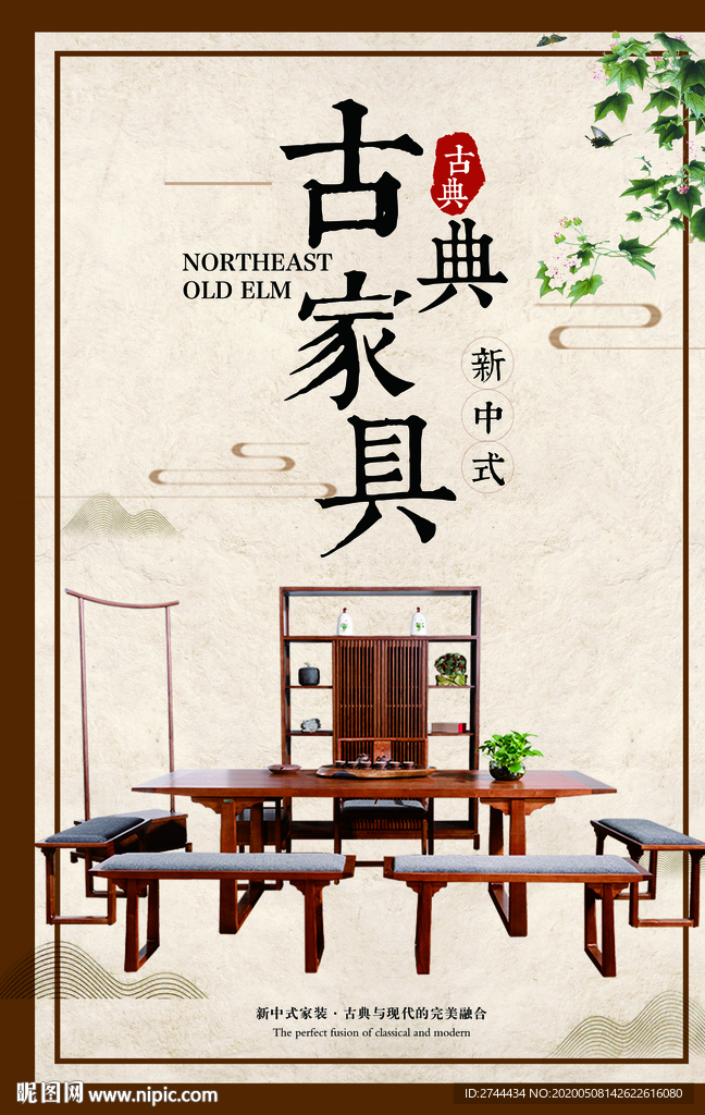 实木家具红木家具中式家具