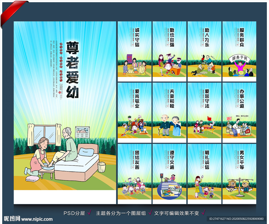 礼仪