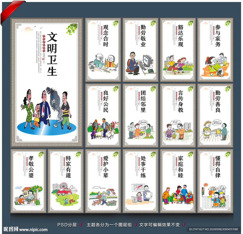 社区文化