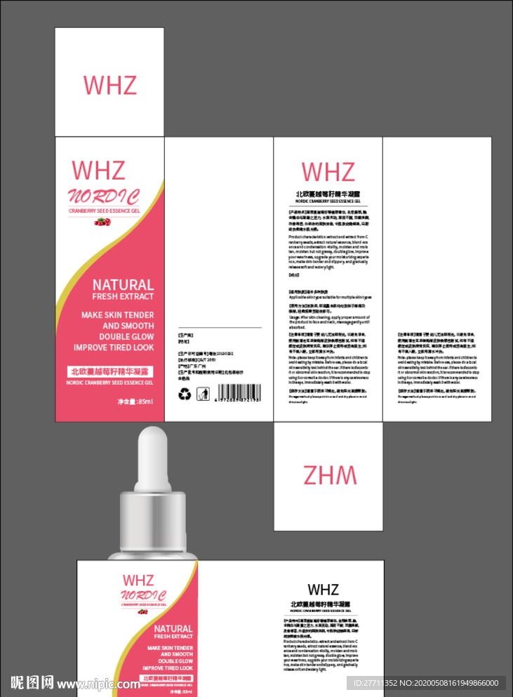 化妆品包装北欧蔓越莓籽精华凝露
