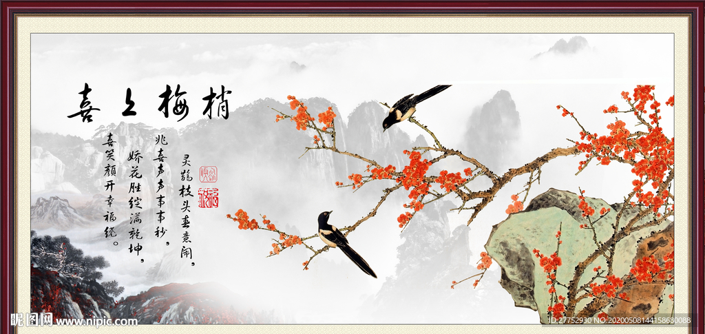 喜上眉梢