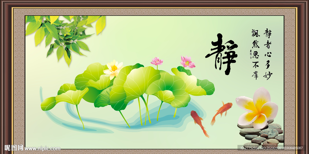 静