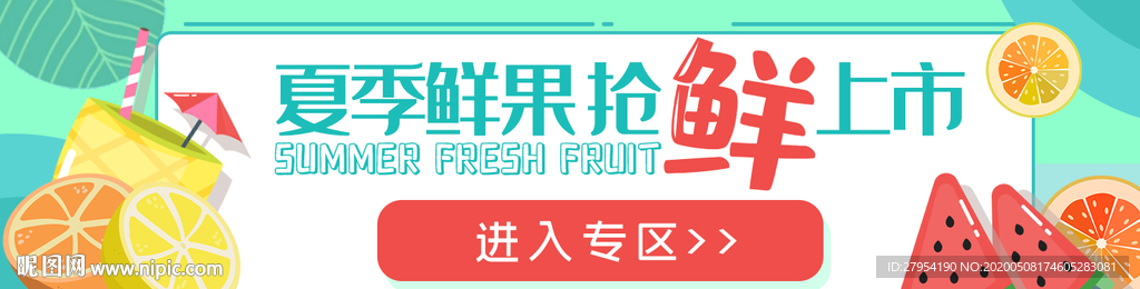 水果促销