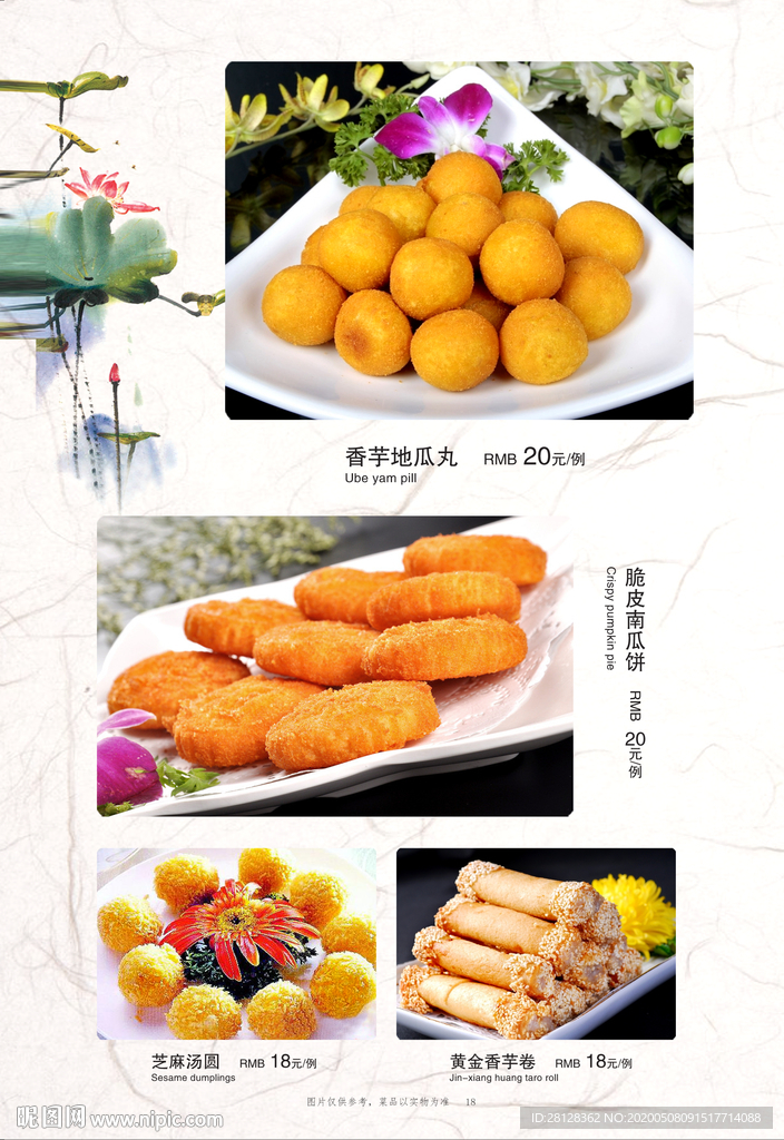 脆皮瓜并