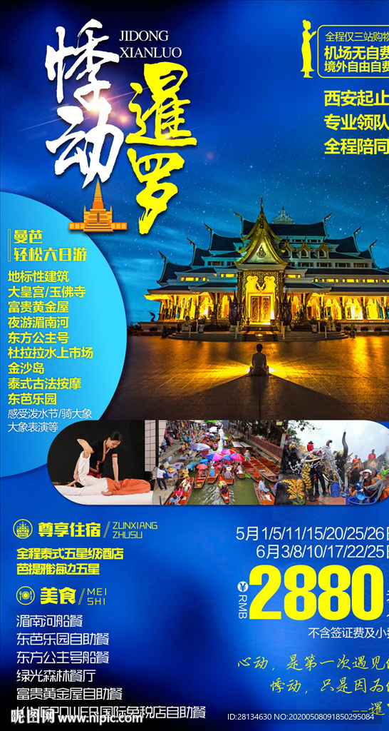 C泰国-暹罗