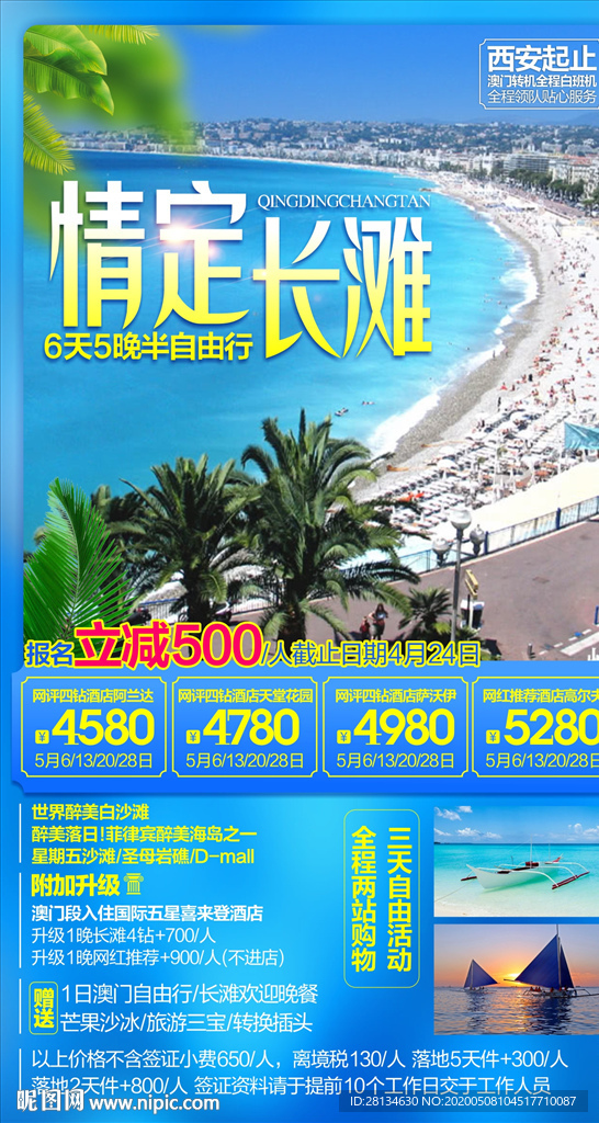 C长滩