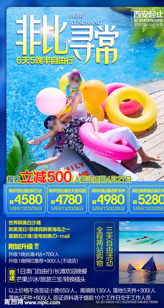 C长滩