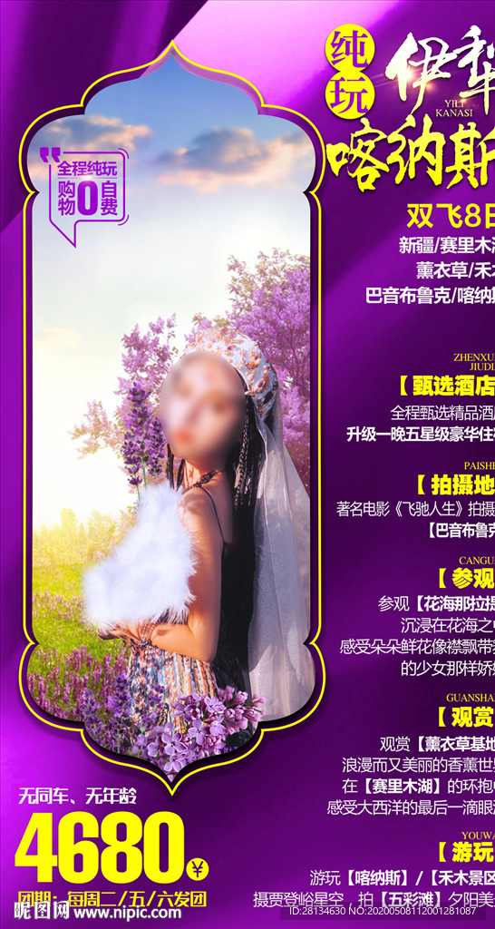 C喀纳斯