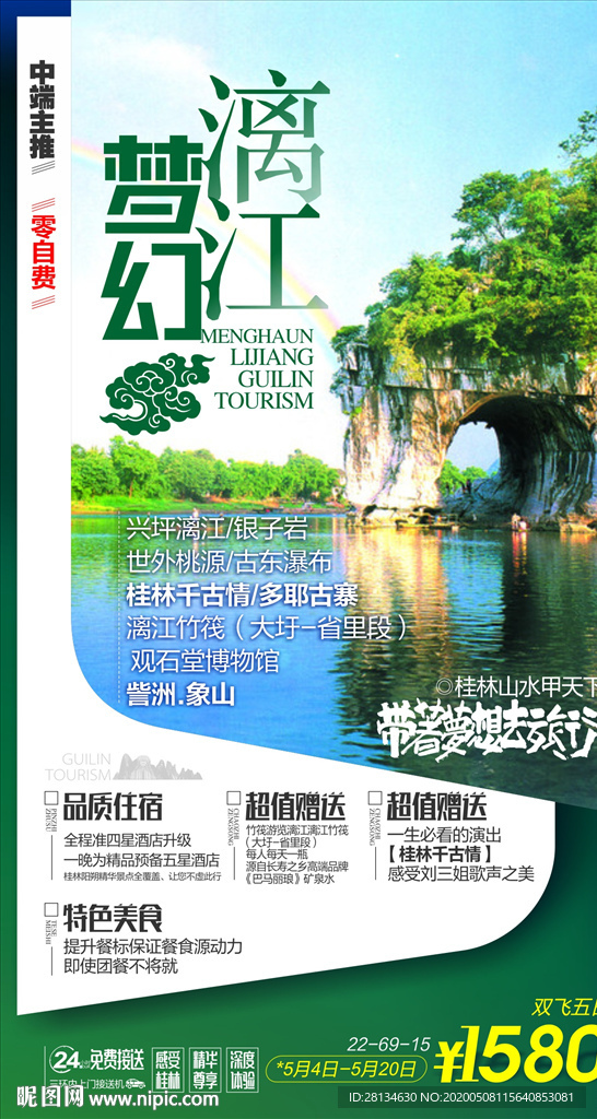 C桂林