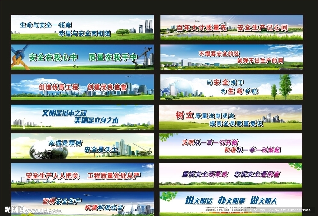 工地围墙
