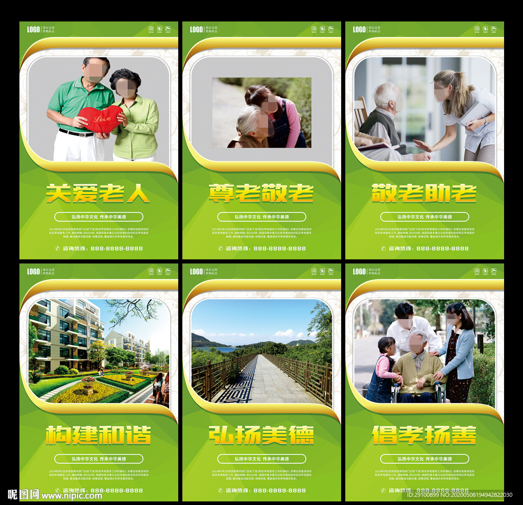 养老