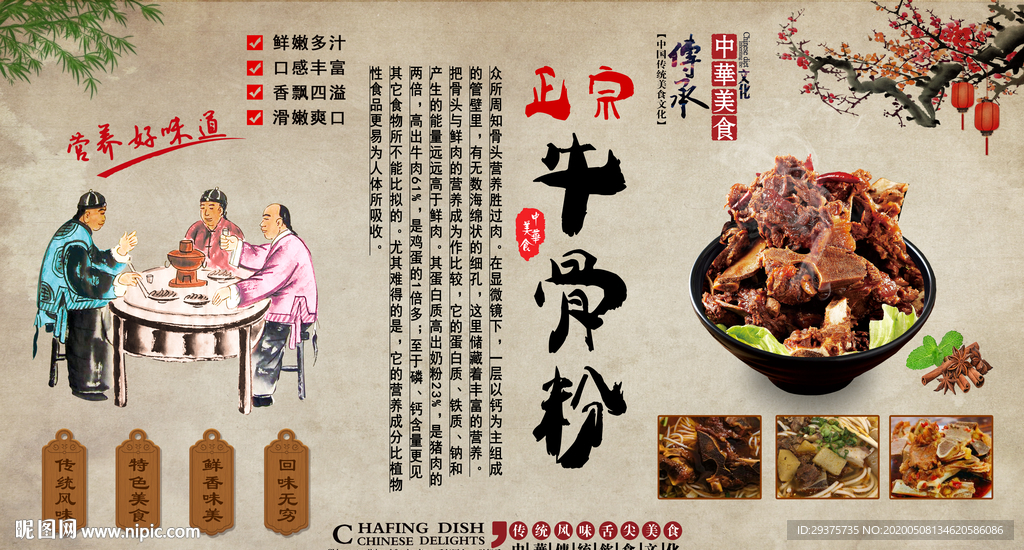牛骨粉