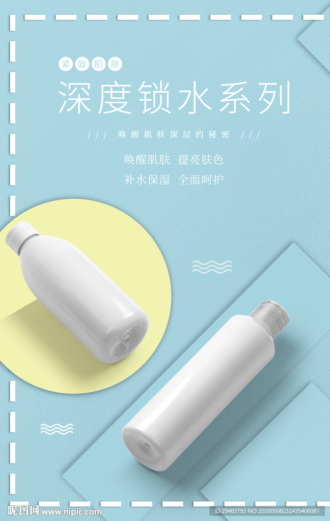 护肤品