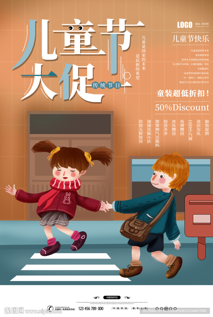 六一儿童节