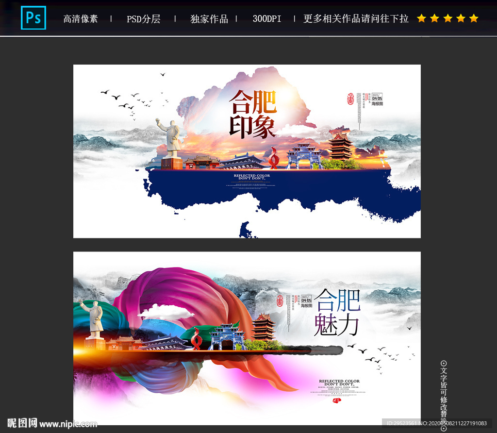 合肥