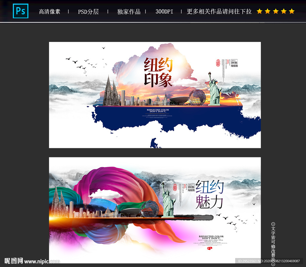 纽约