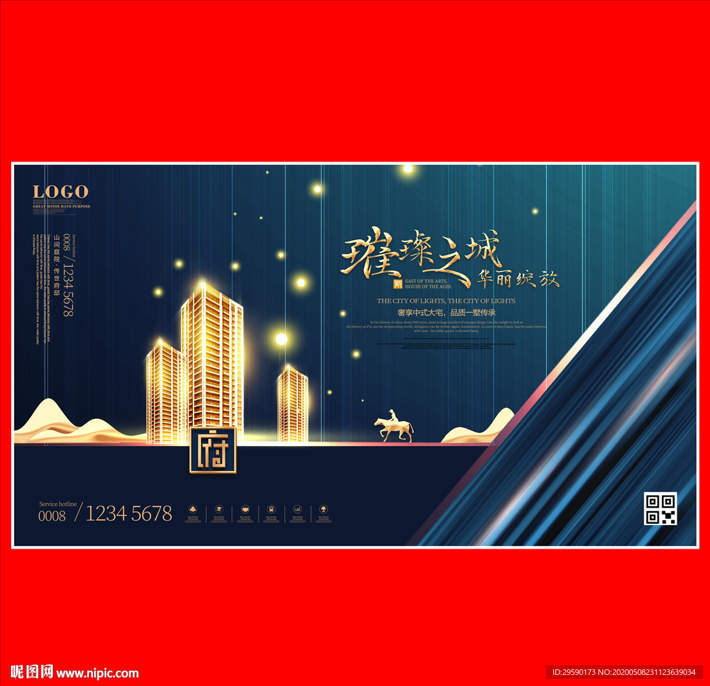 地产展板房地产展板楼盘展板背景