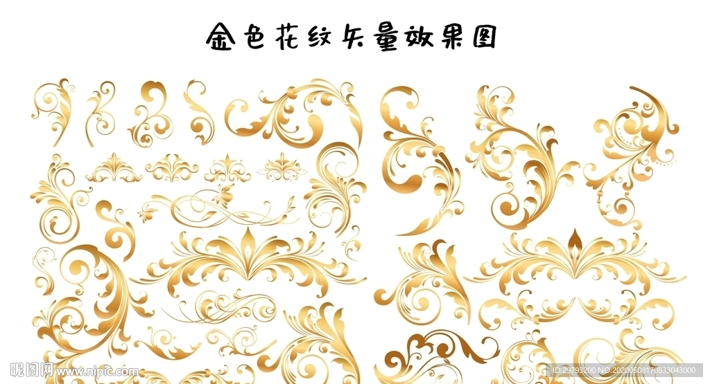 金色花纹