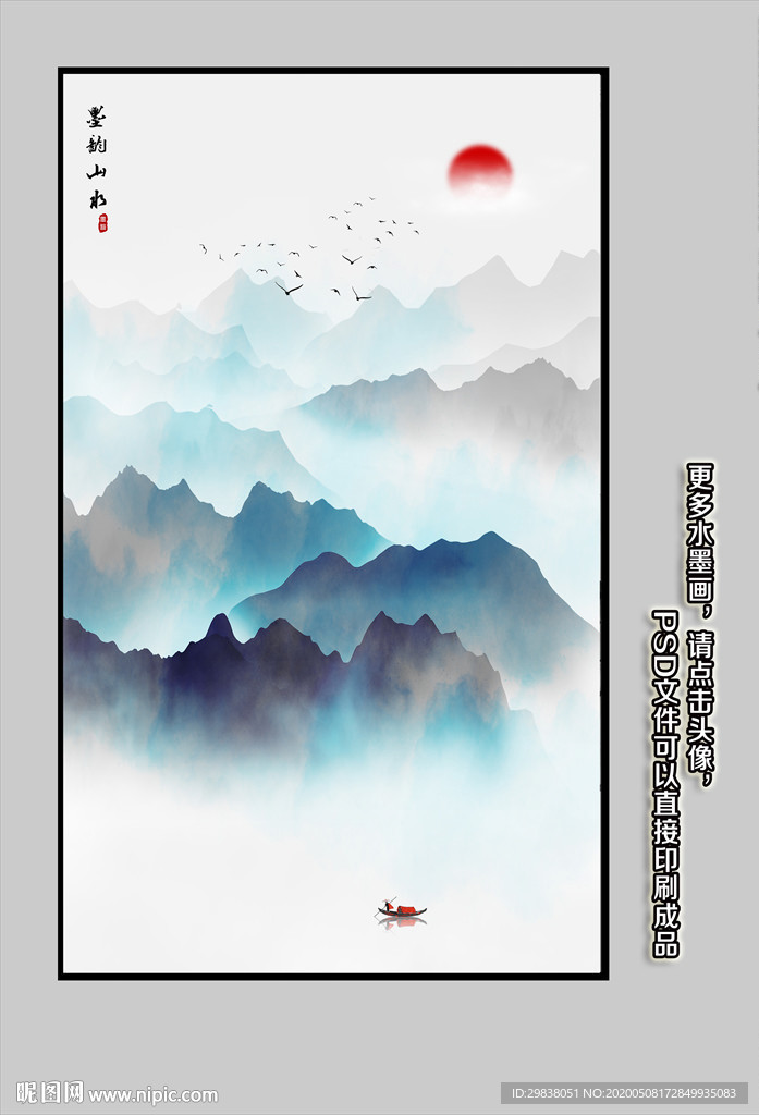 国画山水