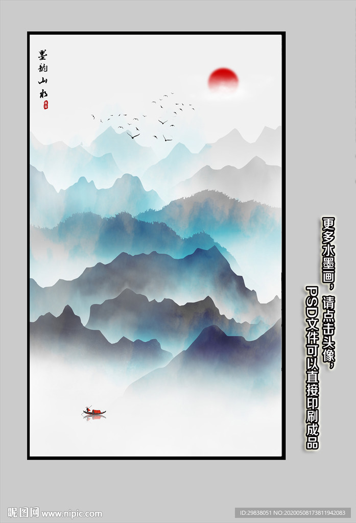 玄关水墨山水